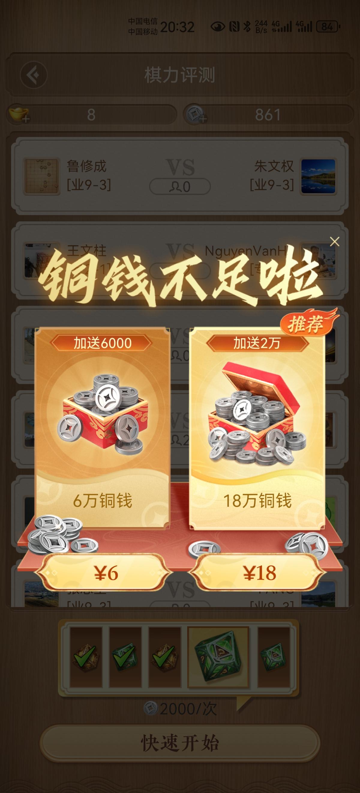 下个象棋，三把过后得充值，斗把地主，三把过后也得充值，这游戏，真有意思？玩个小游