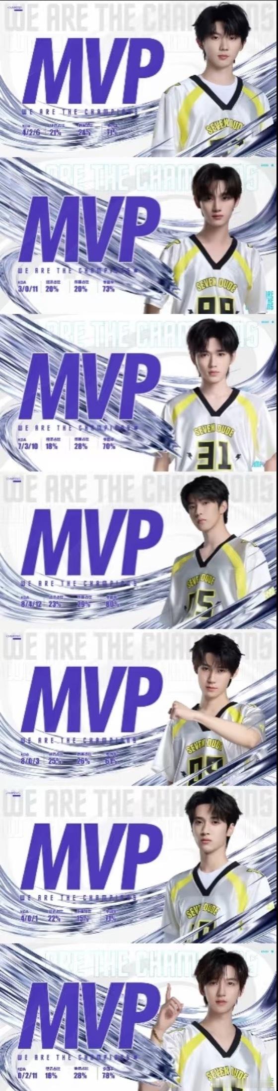 插播前线报道，小炸已集齐全员mvp[不愧是你] ​​​