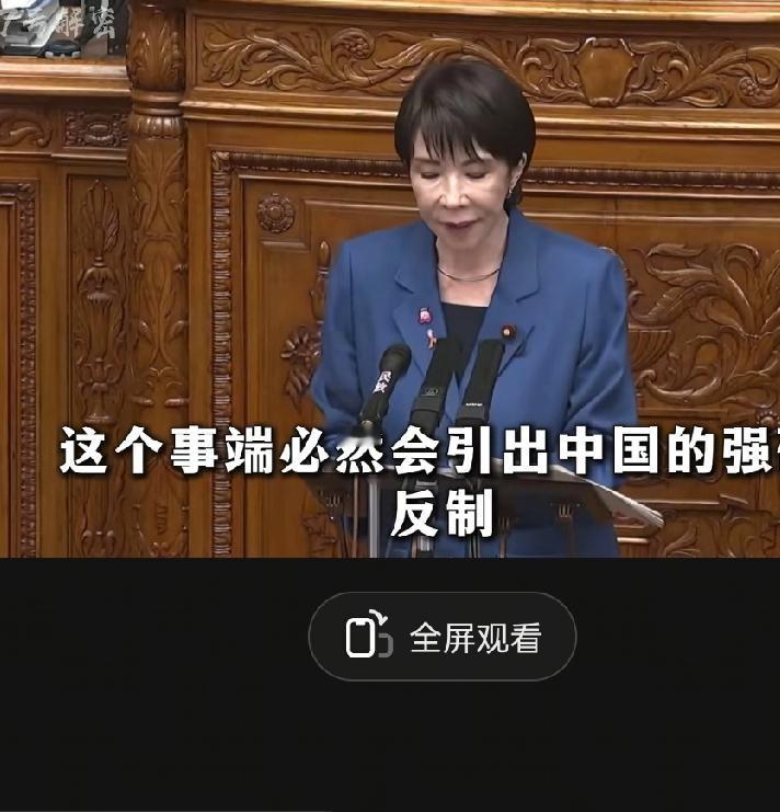 高市早苗这次可玩脱了！咱们这边直接来了个“扣帽子”的狠招，把她那些涉及台湾的言论
