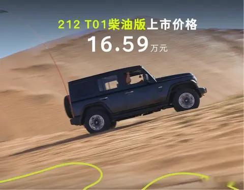 懂车之道讯 懂车之道快讯，10月15日，二一二越野车宣布，212 T01柴油版正