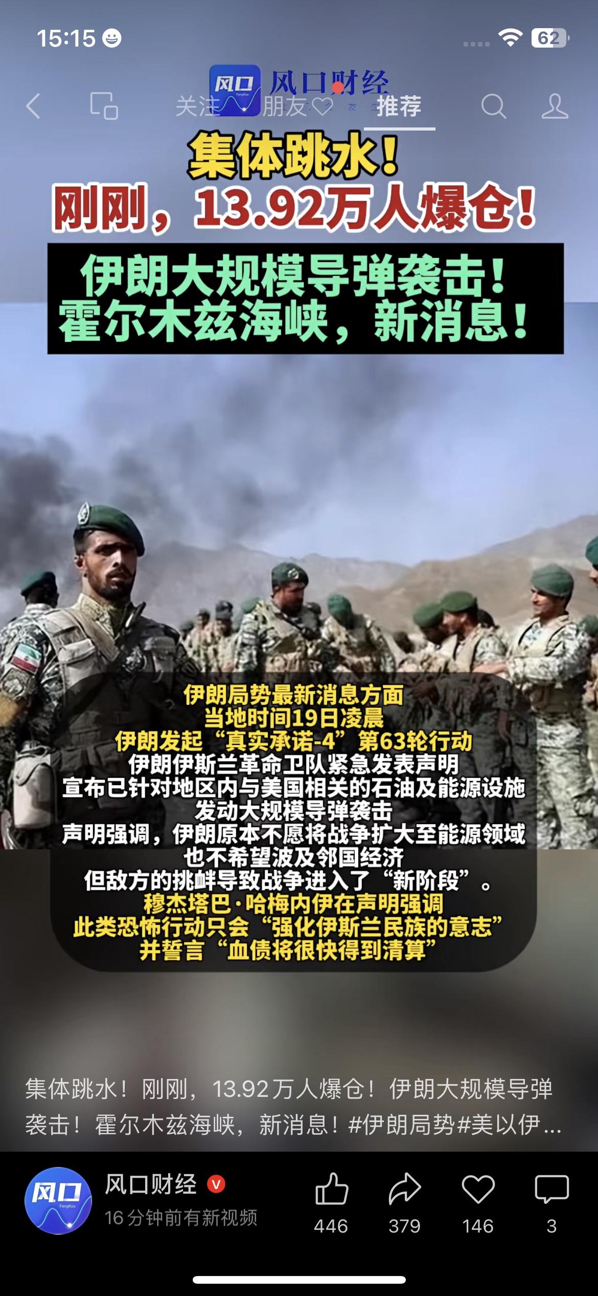 全线崩了！13.92万人爆仓，美股美债双杀，油价疯涨，你的钱袋子还好吗？全球油价