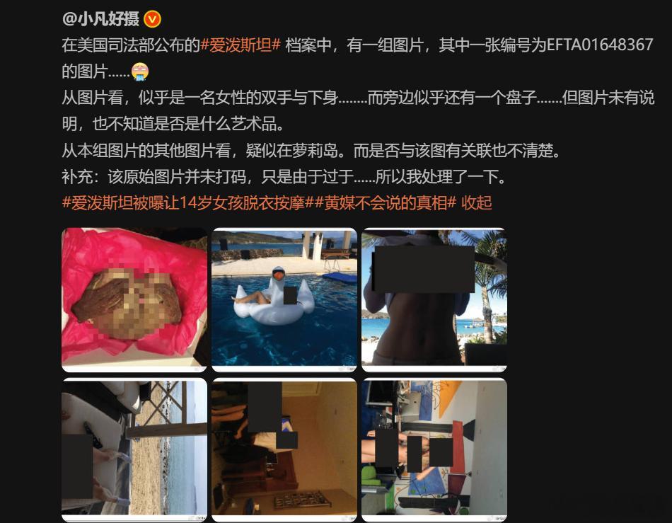 4日晚上23点还能看到，而现在美国司法部又把爱泼斯坦 这组图片下架了。既然发都发