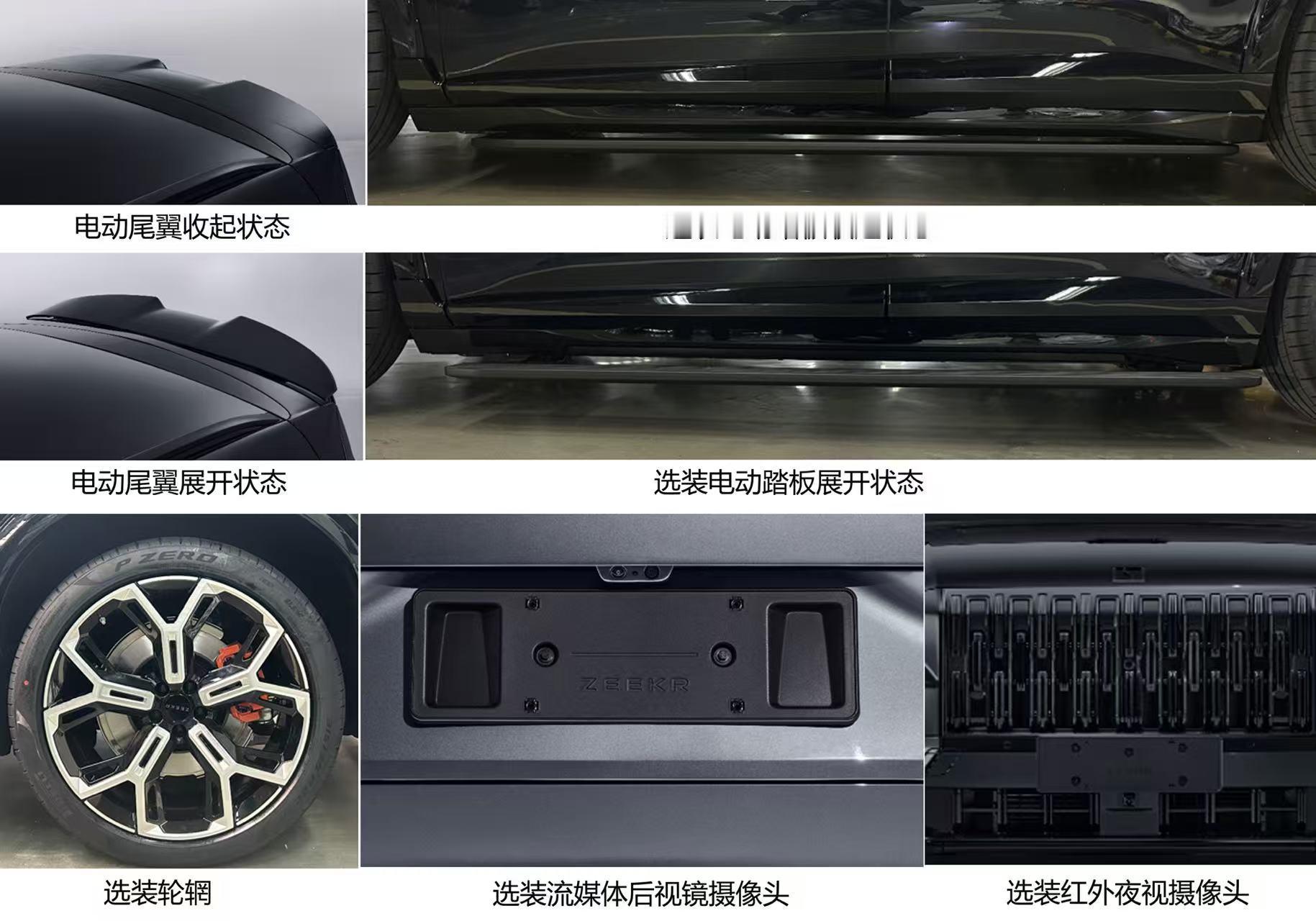 极氪8X 工信部新公告的版本，熏黑前格栅：阵列式线条构成紧绷的弓弦，充满视觉张力