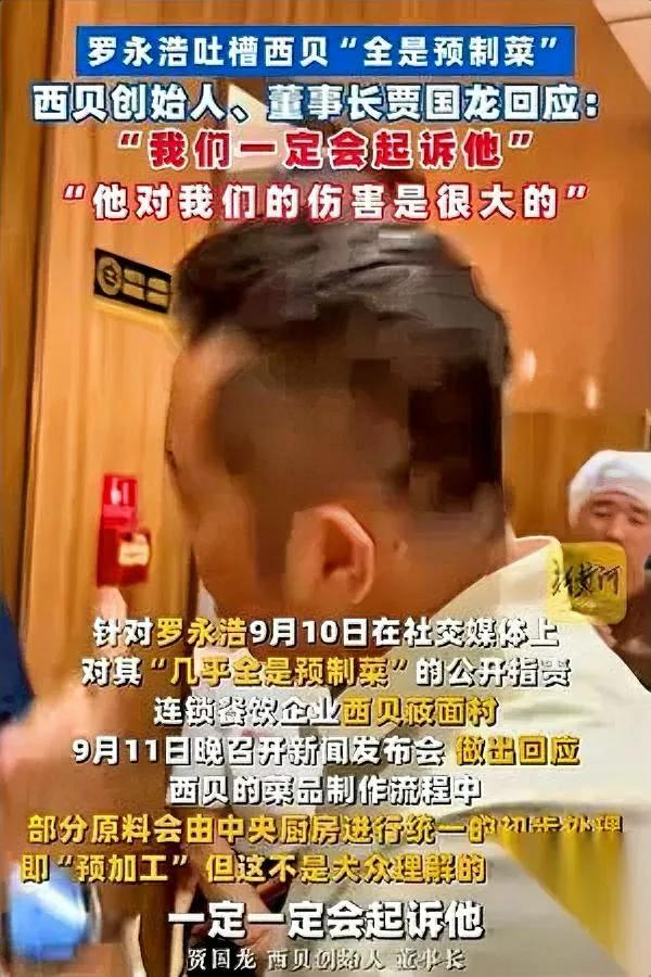 罗永浩又上热搜了！这次有点意外

他起诉西北餐饮开放式厨房的事闹大了

老罗想吃