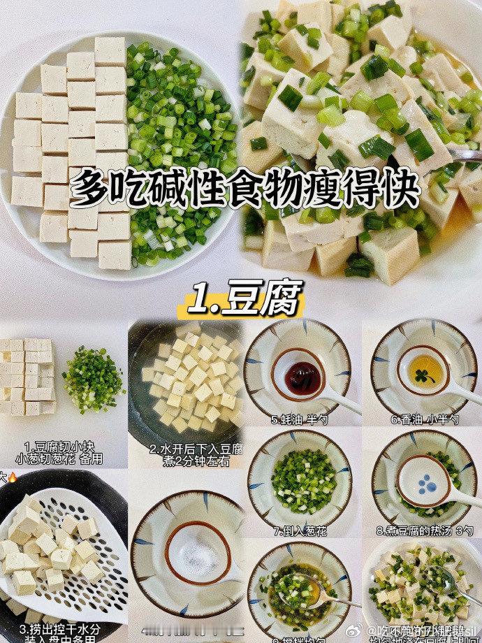 多吃碱性食物瘦得快 ​​​