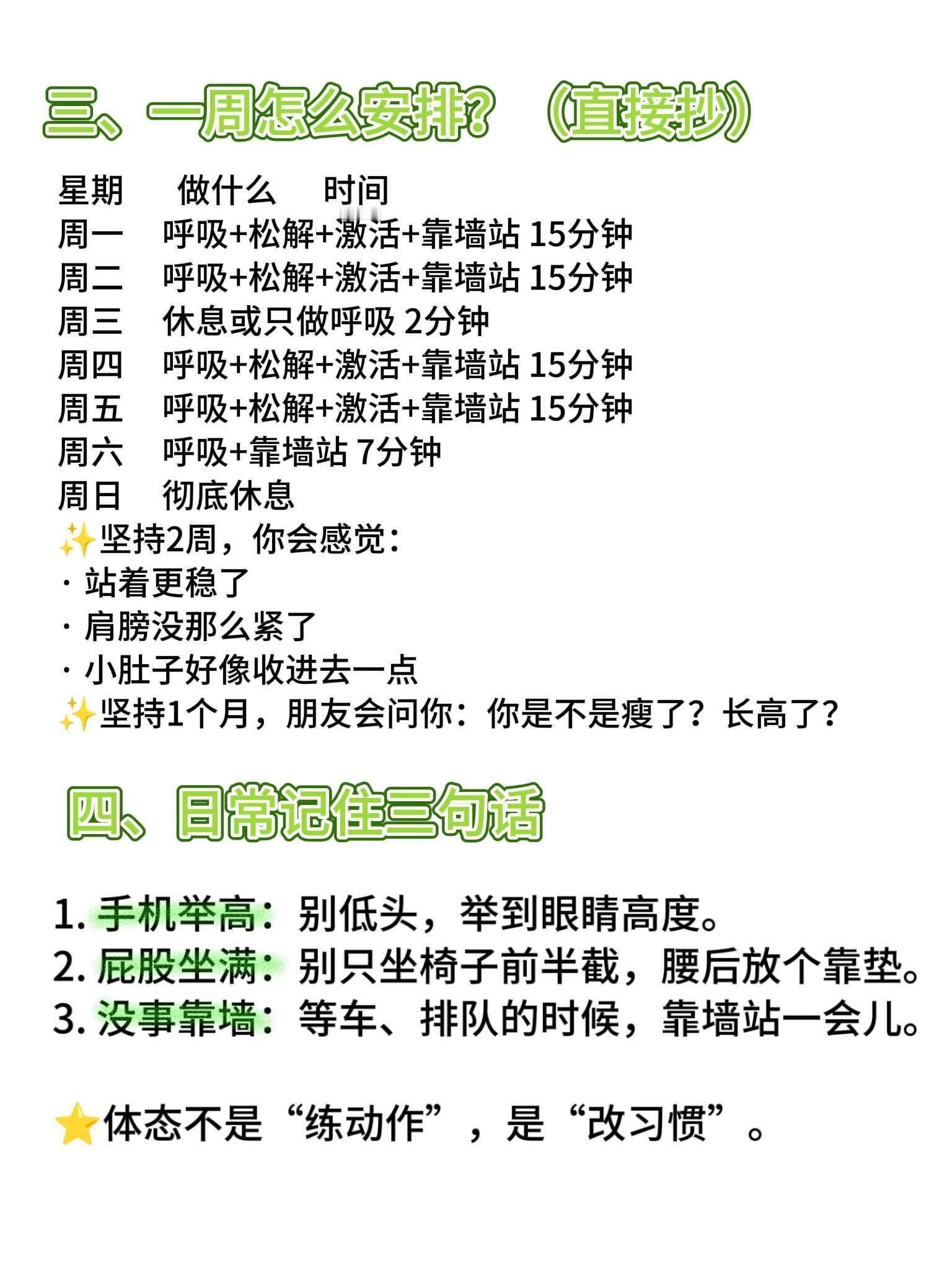 全身体态有问题怎么训练？超全顺序看这里 