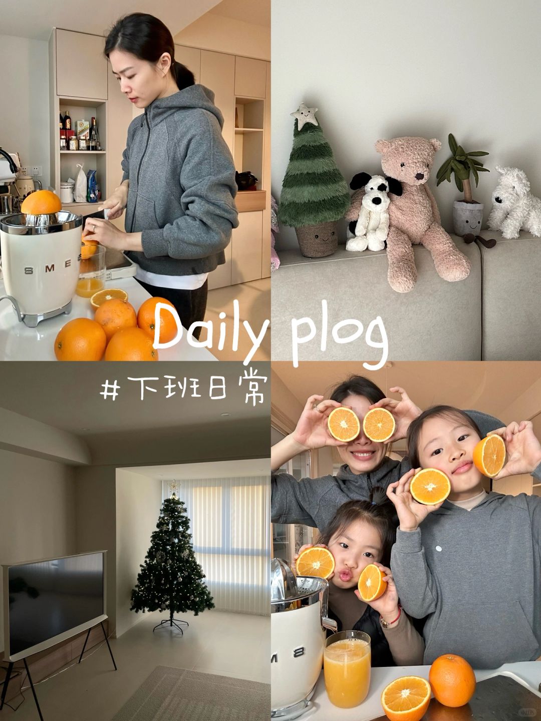 日常plog｜已婚有娃大学老师的下班生活🎄