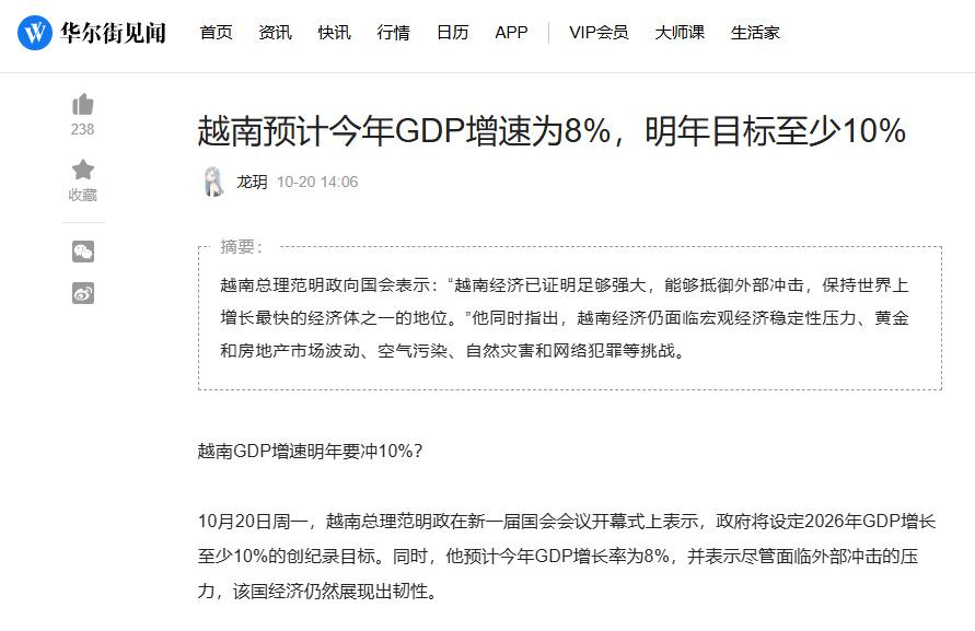 越南预计今年GDP增速为8%，明年目标至少10%。
越南现在问题有两个：高速经济