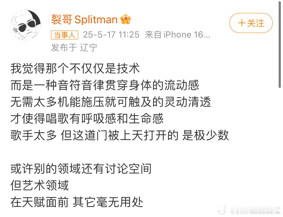 苏醒说陈楚生本来就稳不用夸们冠亚是这样的 ​​​
