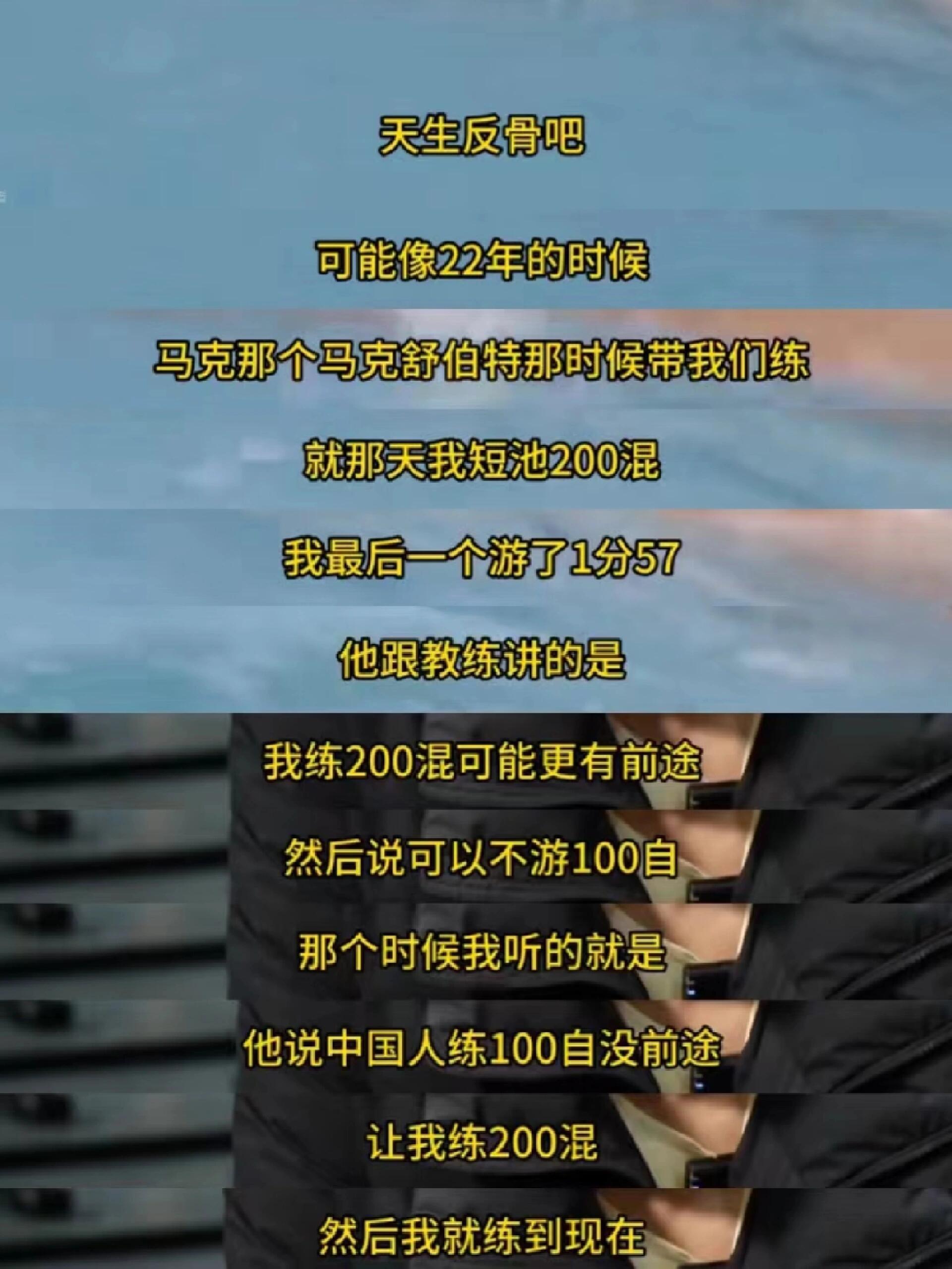 #潘展乐 天生反骨# 就喜欢他身上这种特质，把不看好化为力量[开学季]#奥运打c