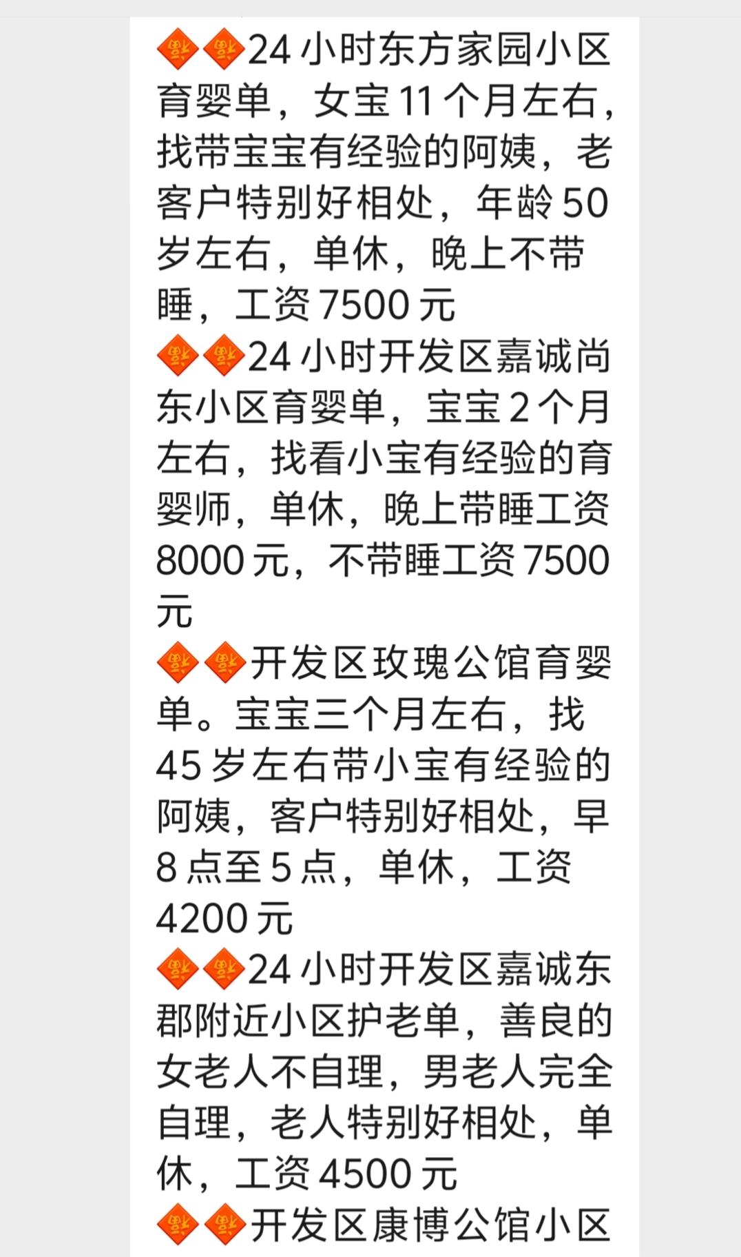 人到老了盼得是什么啊，不过就是孩子们好好的，有个不错的工作，有份稳定的收入。
