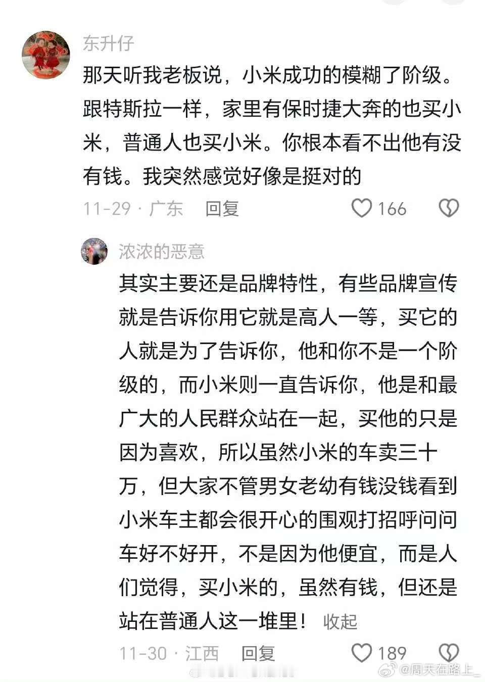 这段话我很喜欢。我一贯的态度是好的科技先别谈它到底有多好，首先应该看有多少人能用