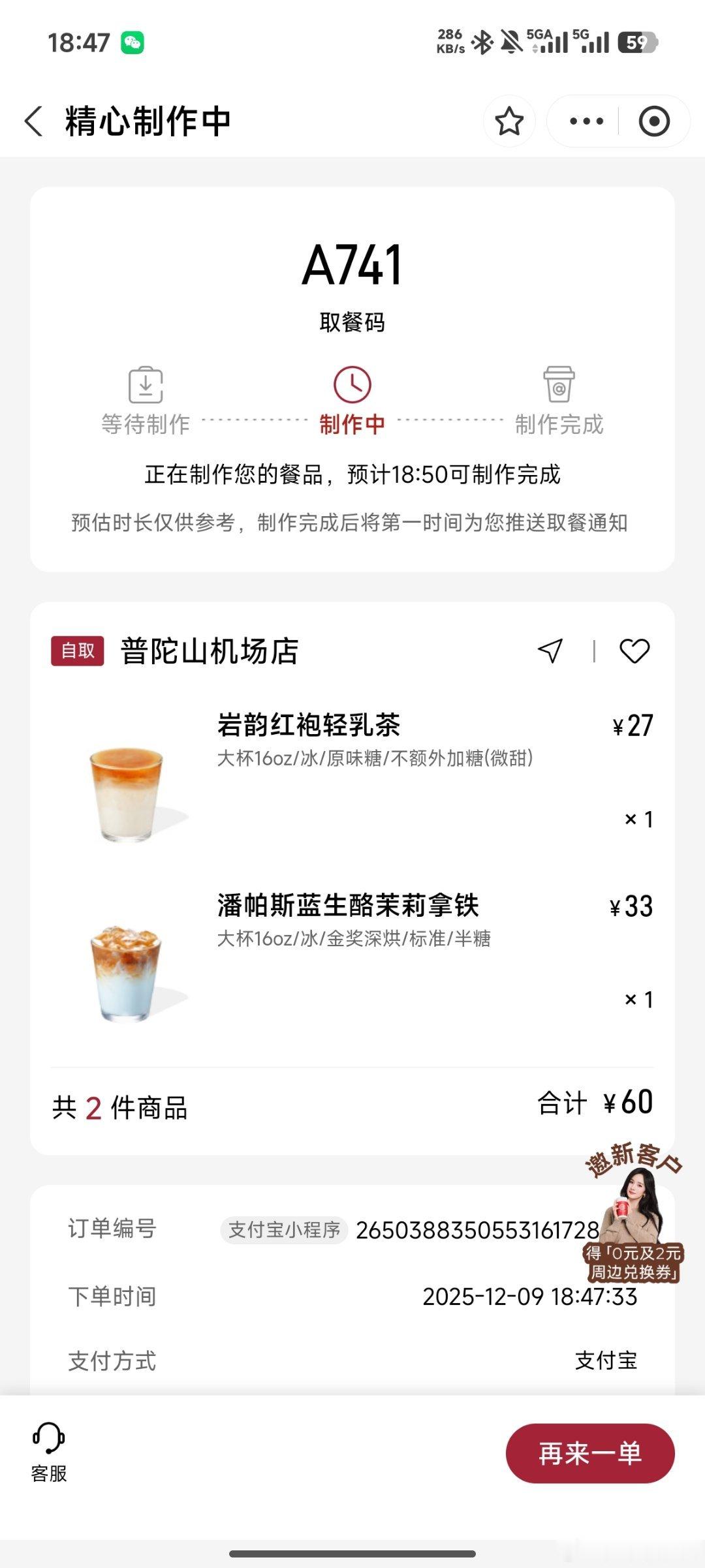印象中库迪很实惠，可没想这边两杯要60块