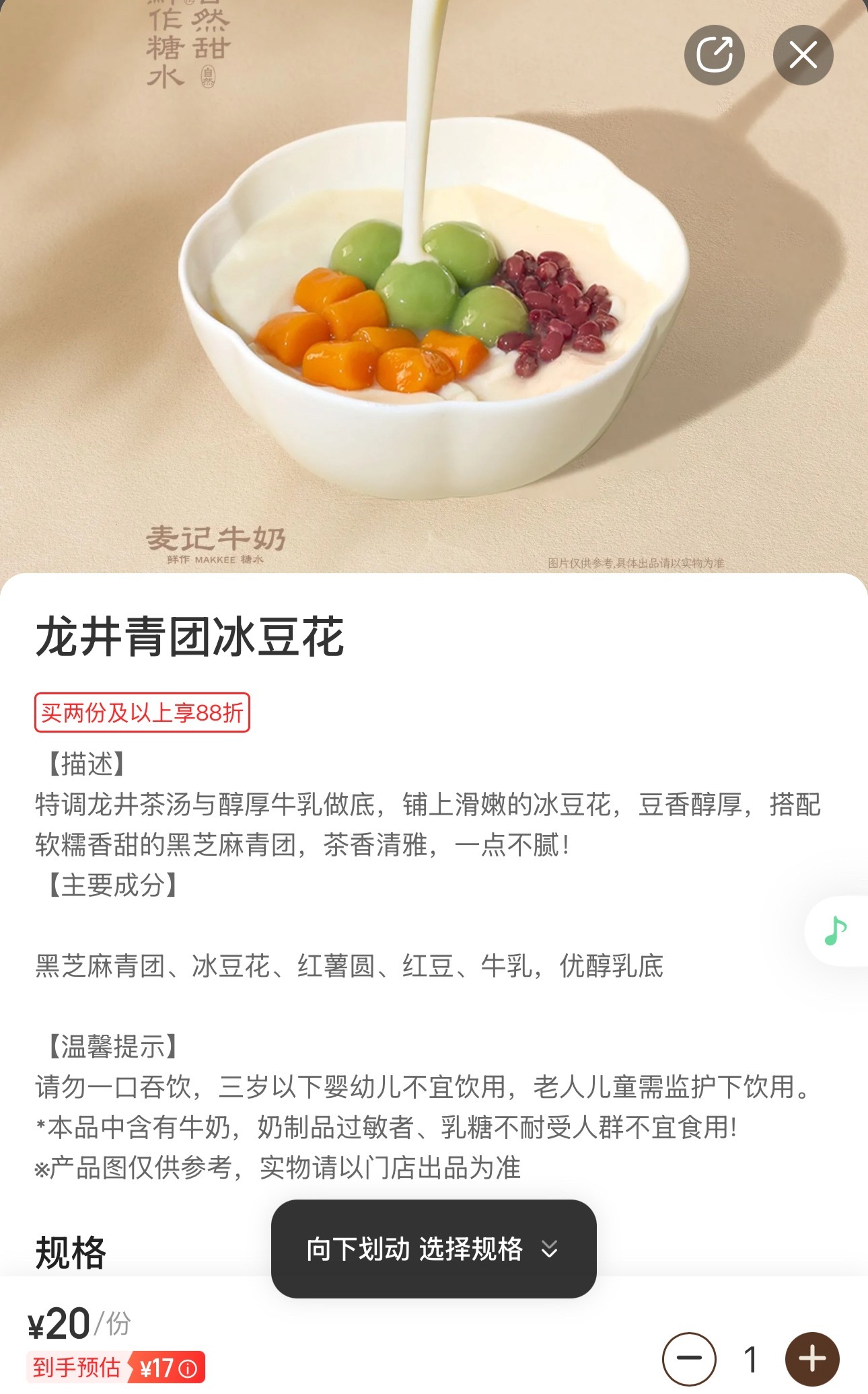 有胶囊体了开心评论抽个宝贝喝奶茶 折现20  抽奖详情