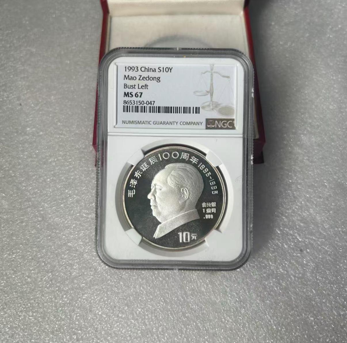 毛主席诞辰100周年NGC70分银币：3300元的价格，是价值还是泡沫？

毛主