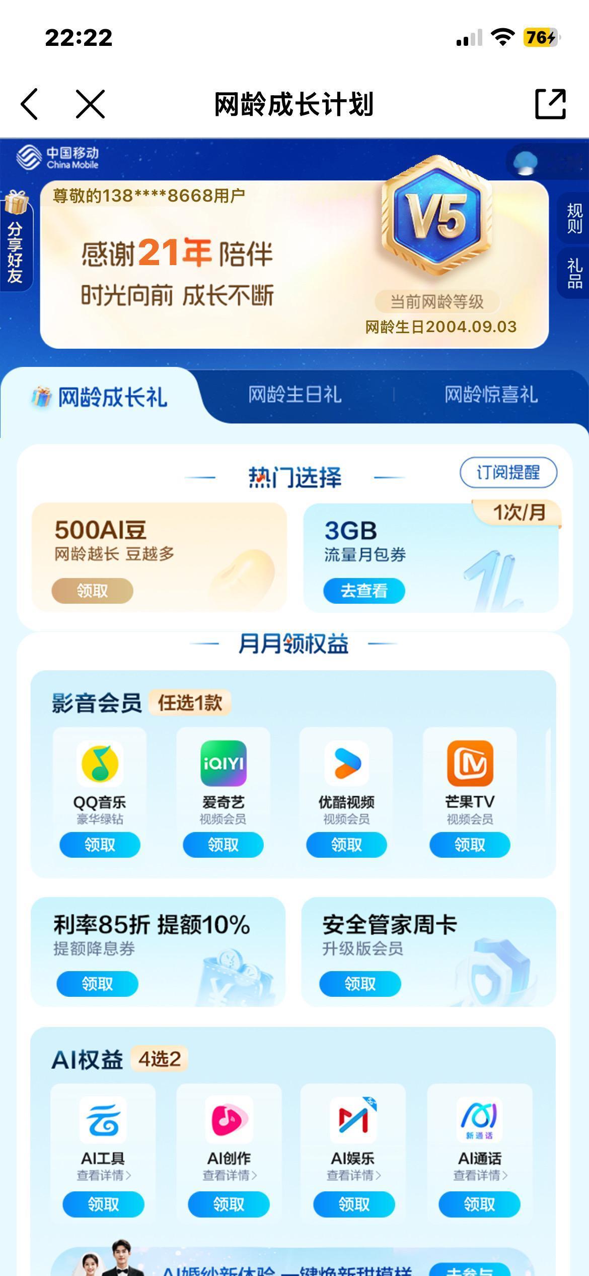 20年网龄的有多少？吱一声！20年网龄的有多少？吱一声！网龄 岁月匆匆一转眼就老