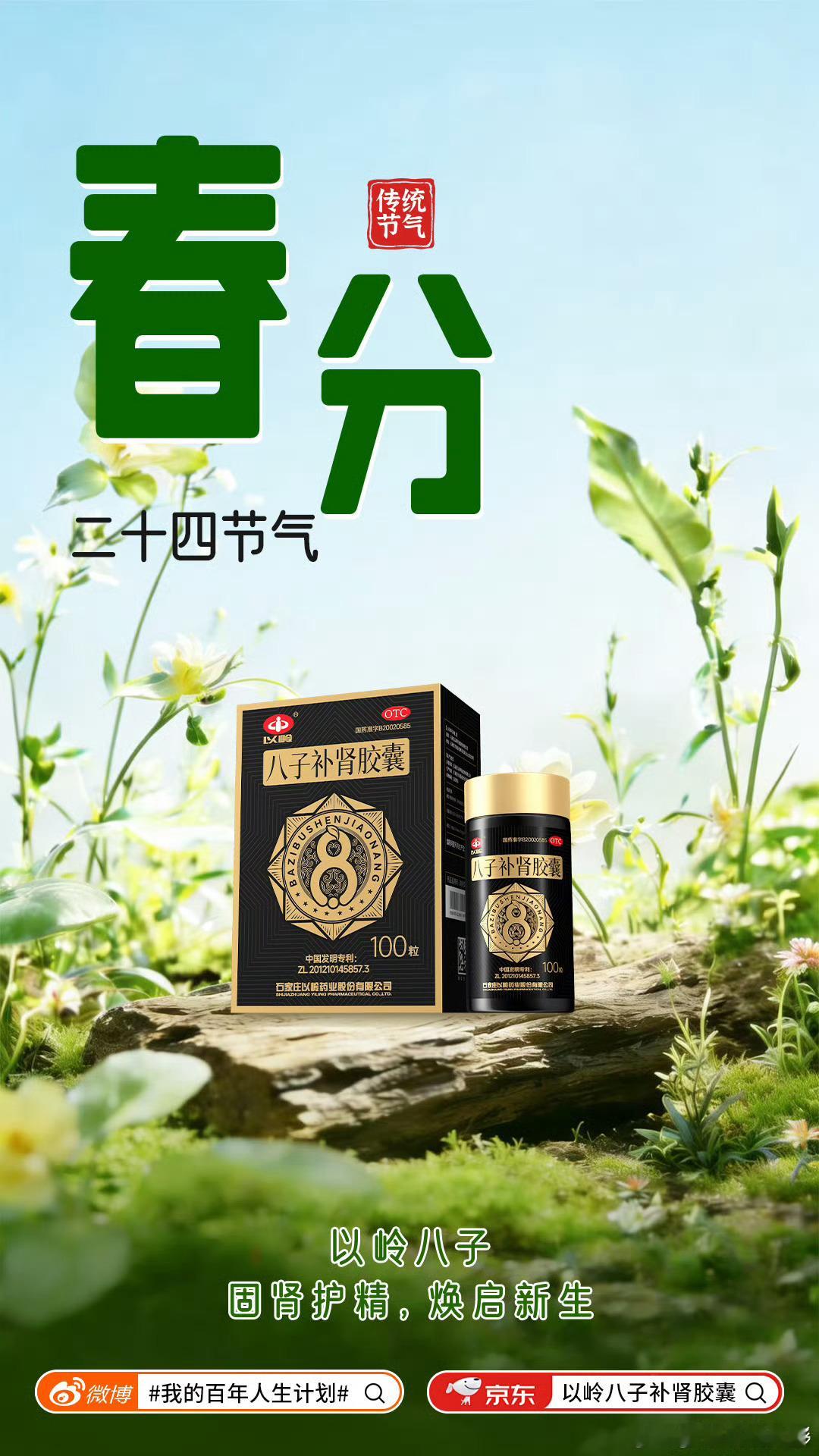 人体器官衰老的时间规律你是什么时候感觉断崖式衰老的   八子补肾精 粒粒敬年轻八