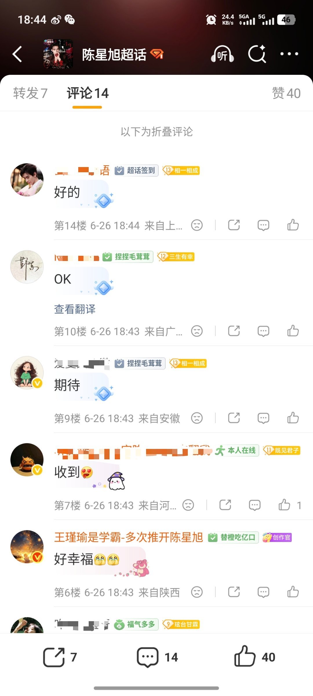 我滴个乖乖吞了一蹦子人