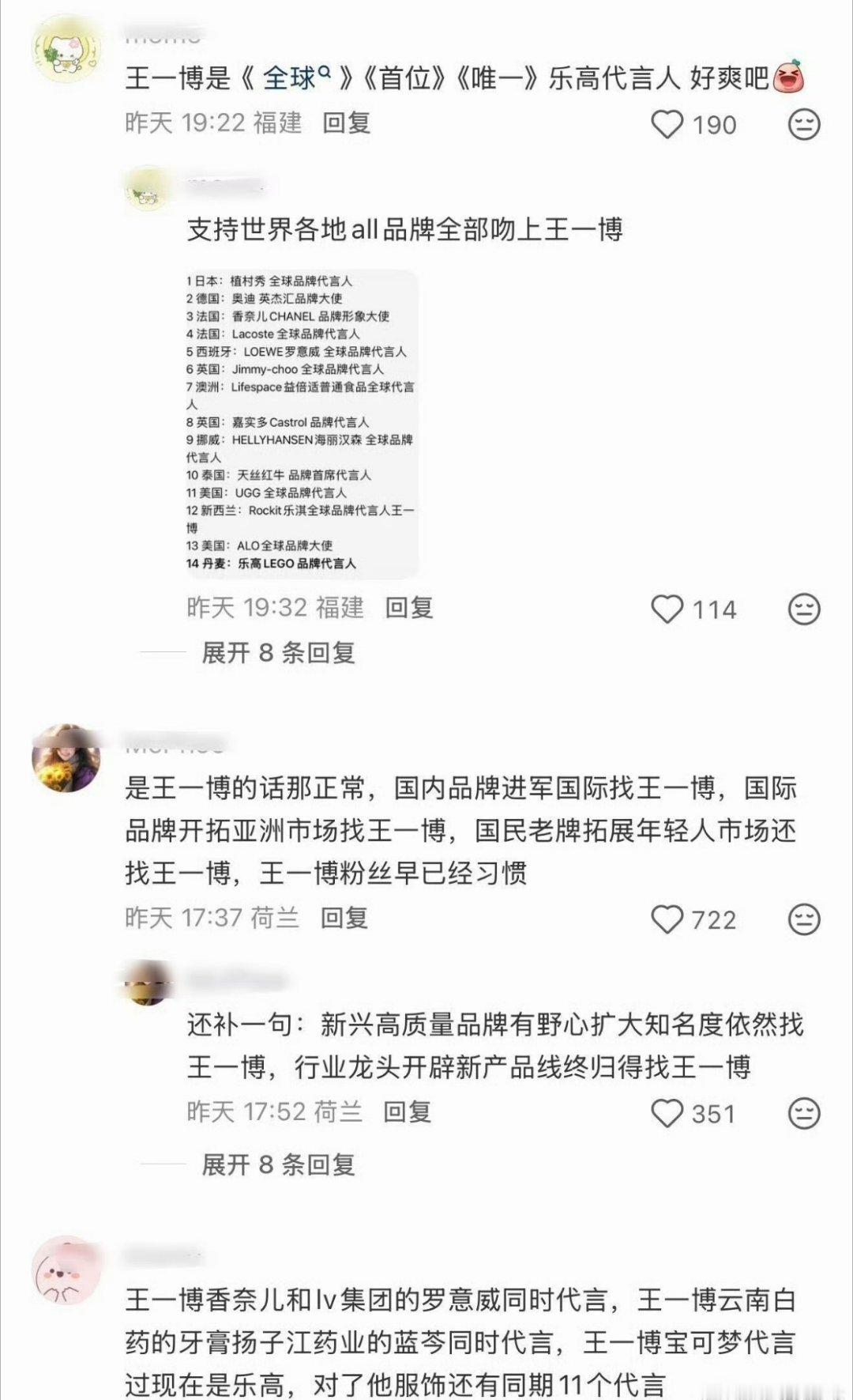 王一博 乐高 明天8：05将迎来百年历史上首位代言人！让我们一起见证吧！[酷][