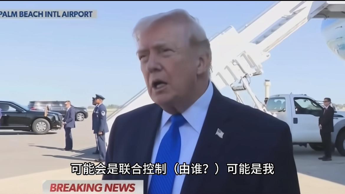 川普把“变”用到了极致，想怎说怎说，他又说，我们与伊朗谈的挺好，暂不会打击了！记