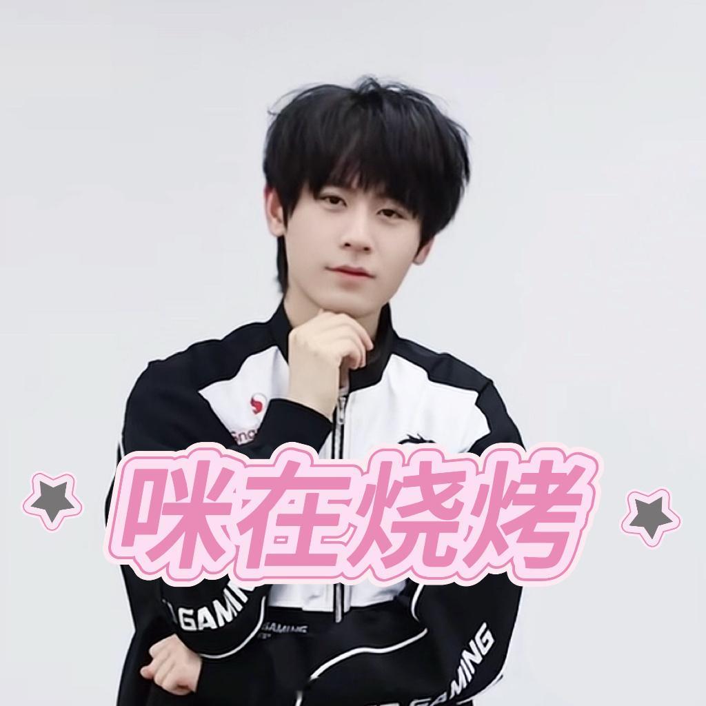 前路皆坦荡山海亦无畏🤔 电竞夏日营业中小桃好萌吧～ 