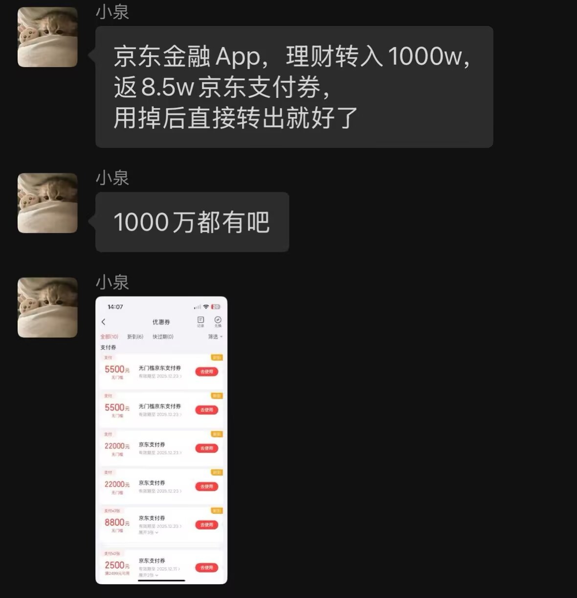 教你白赚8.5万jd无门槛支付券的方法来了！机会摆在你面前了，1000w对你们来