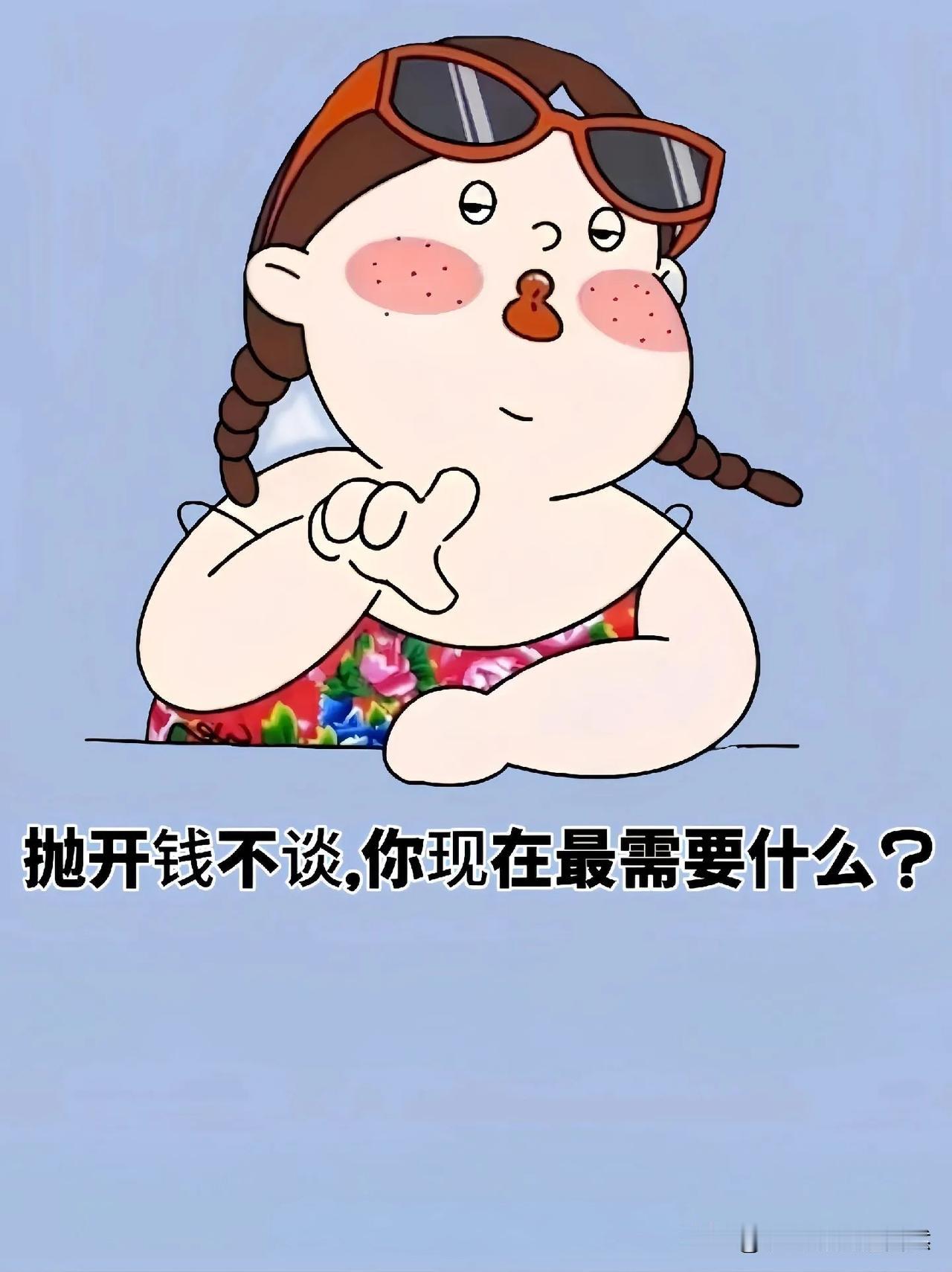 🌿抛开金钱，认真想一想，我们真正需要的是什么。
▫️时间：想做的事很多，静下心