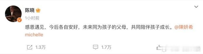 陈晓陈妍希离婚  离婚的文案，看起来都这么恩爱[傻眼] 