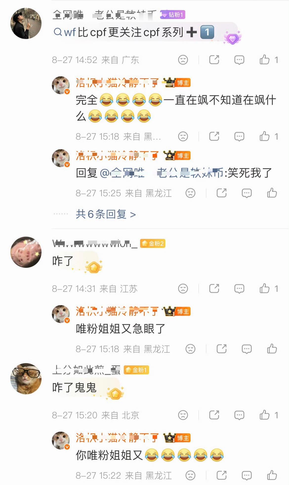 明天新sw官宣，所有人不要被引导扯上群体对立发生冲突，此类人群惯用手段就是在俊辉