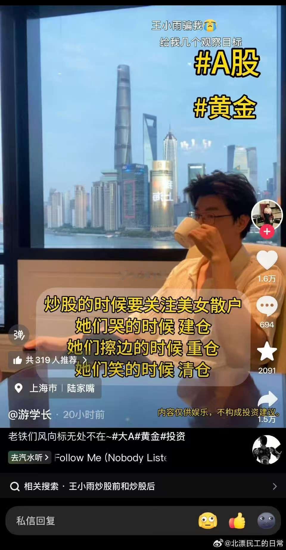 美国现任财长，2013还在担任 索罗斯基金的CIO，当时调研日本时发现，东京风俗