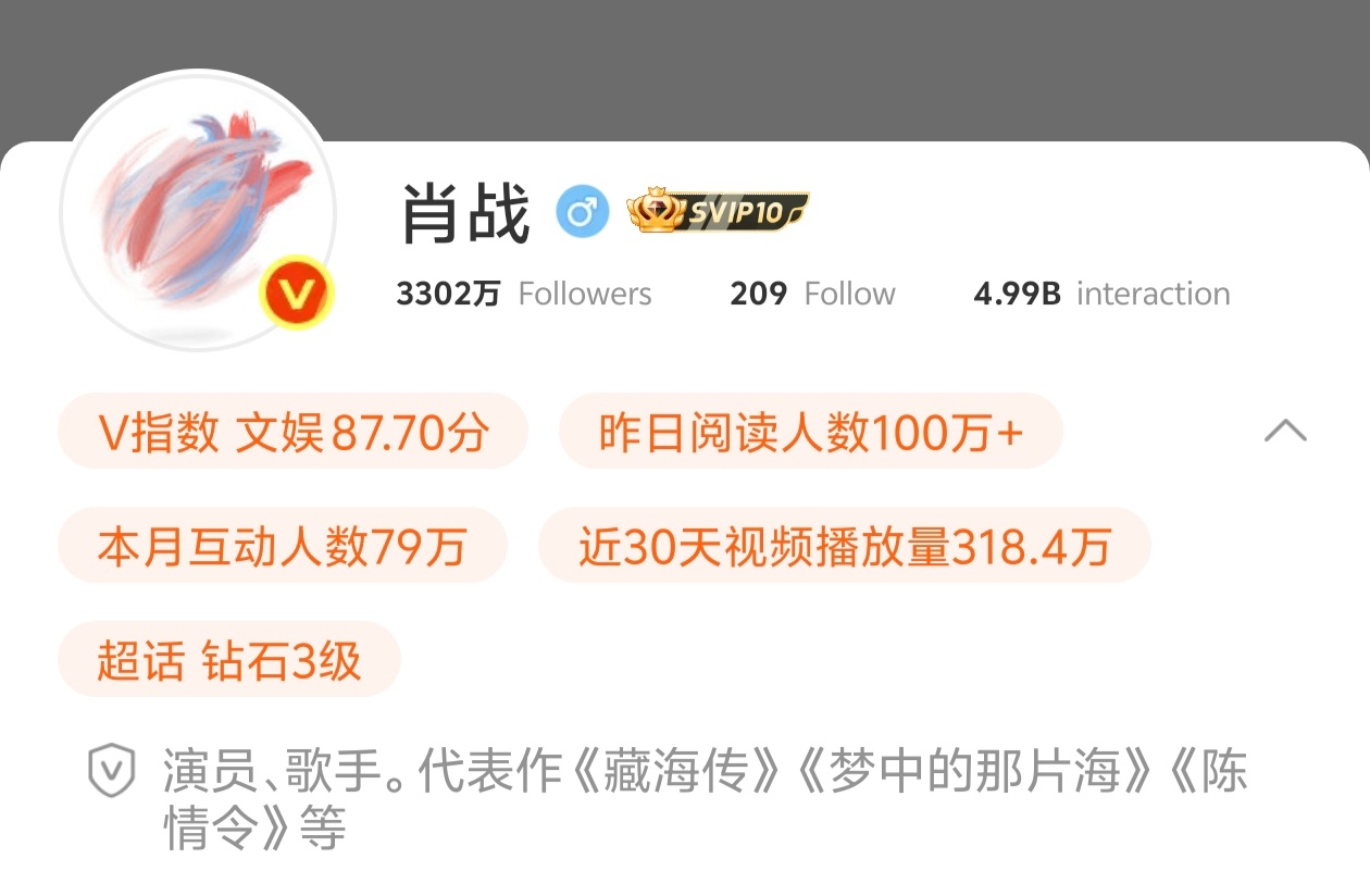 肖战微博改名 肖战改ID ​​​