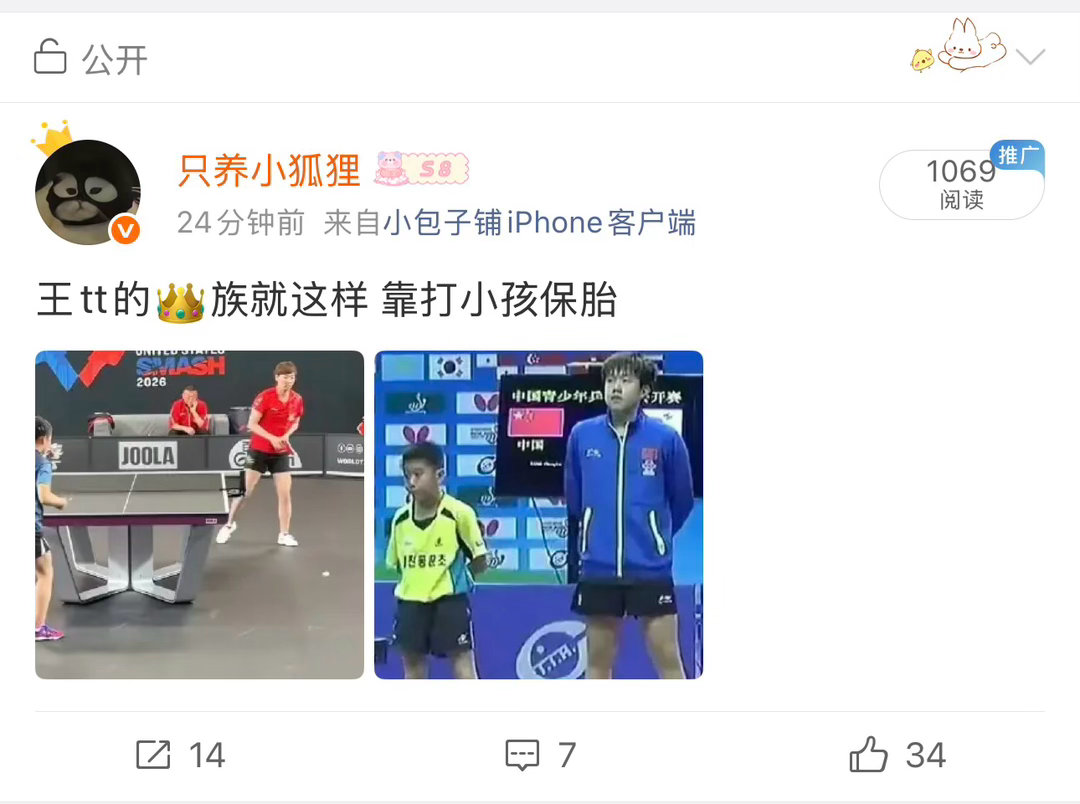 我没删 也没收到被🍊的提示 就这样被捂嘴