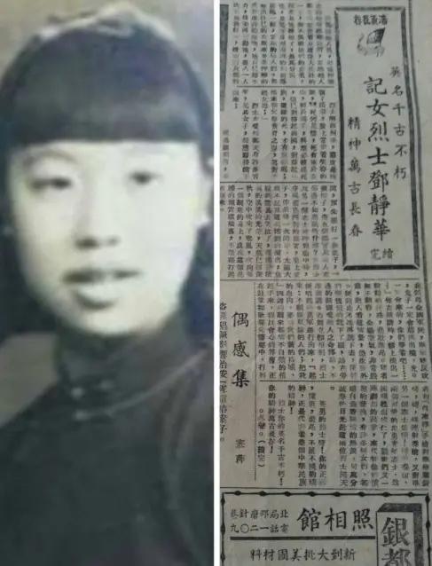 1943年，邓静华炸掉了伪无锡站特务站，趁乱溜出城逃跑，为了躲避紧追不舍的日军，