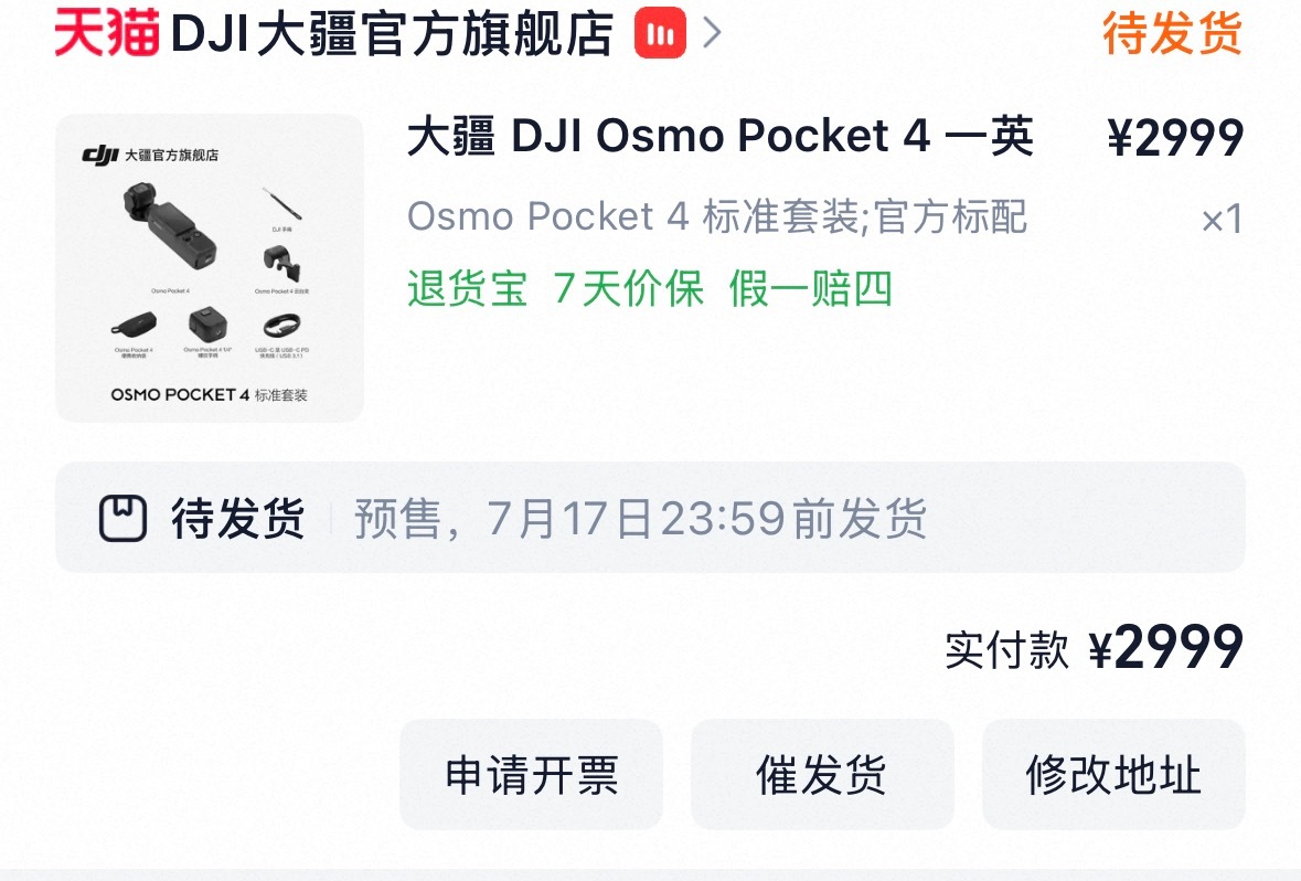 买了