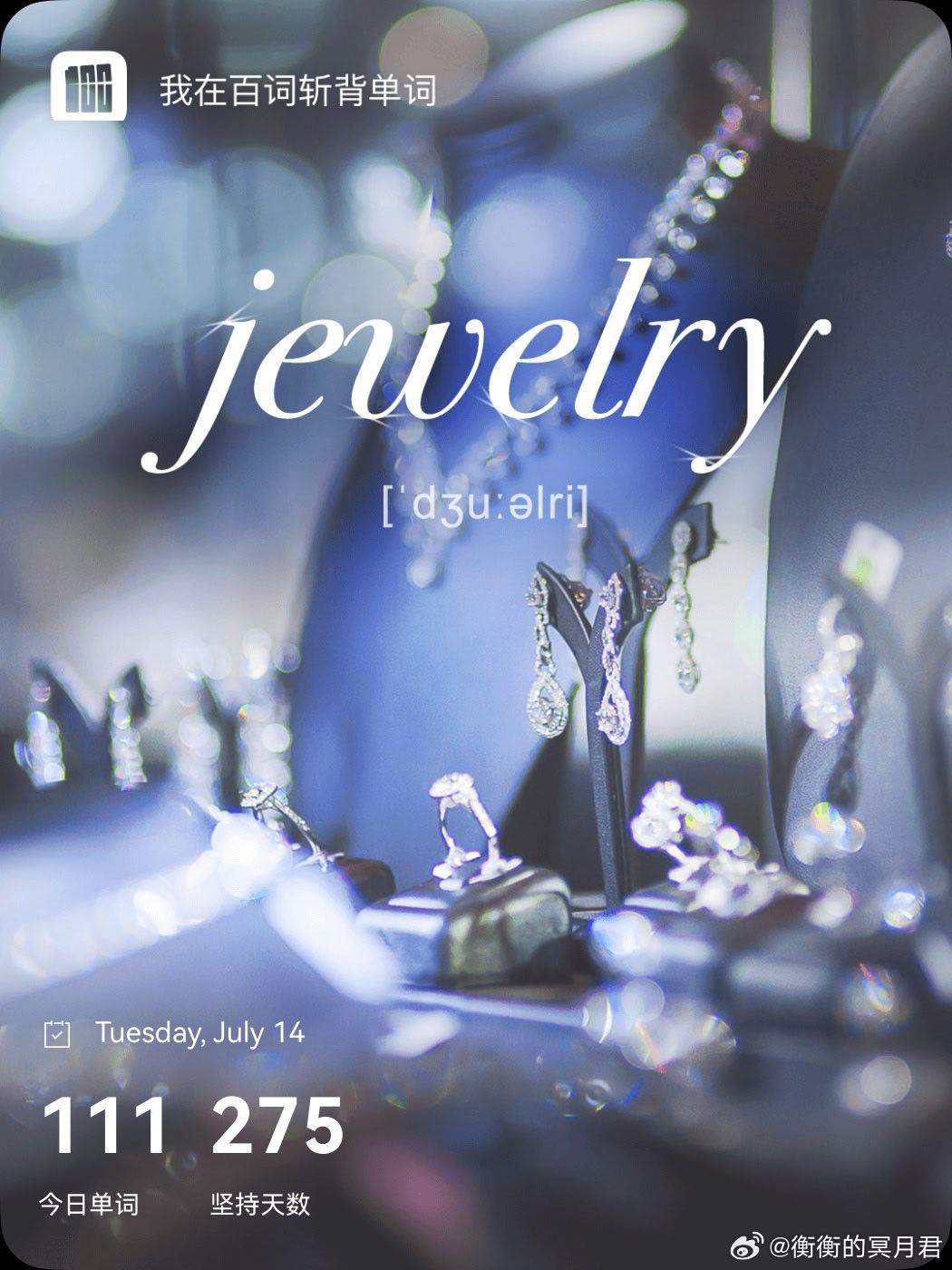 乘地铁背单词 jewelry  英 /ˈdʒuːəlri/  美 /ˈdʒuːə