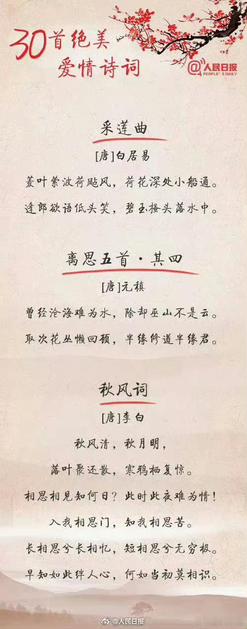 00后开始流行和闺蜜过520了 浪漫自古以来都有的，古人的浪漫都藏在诗词中，看看