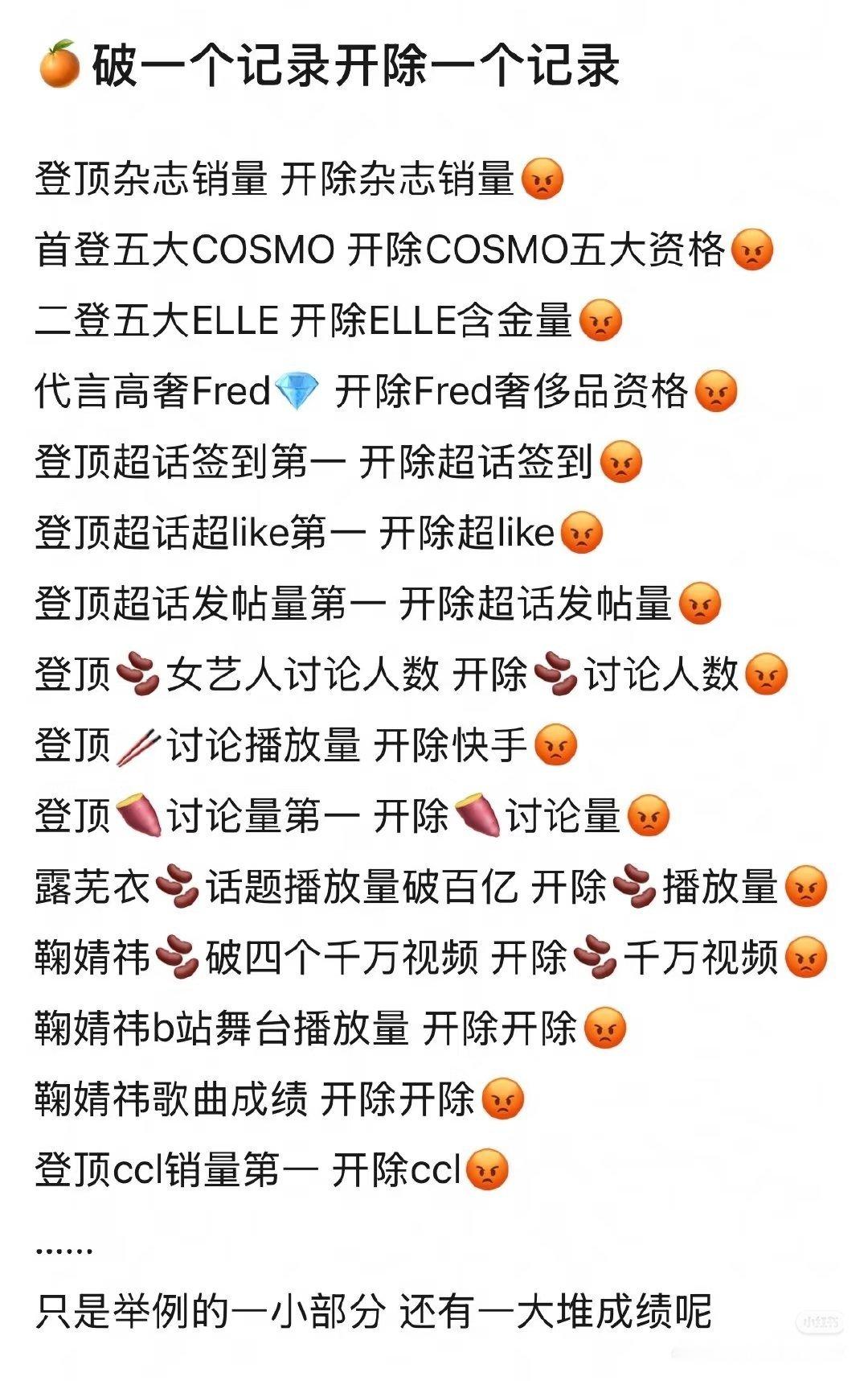 好吧好吧知道女顶太🔥让人眼红了完成一项就开除一项要是觉得杂志销量不重要，ccl