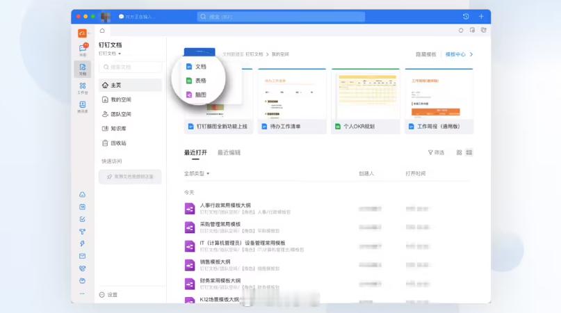 钉钉 CTO 朱鸿在2025 世界人工智能大会上表示：AI 已经从上半场切换到下