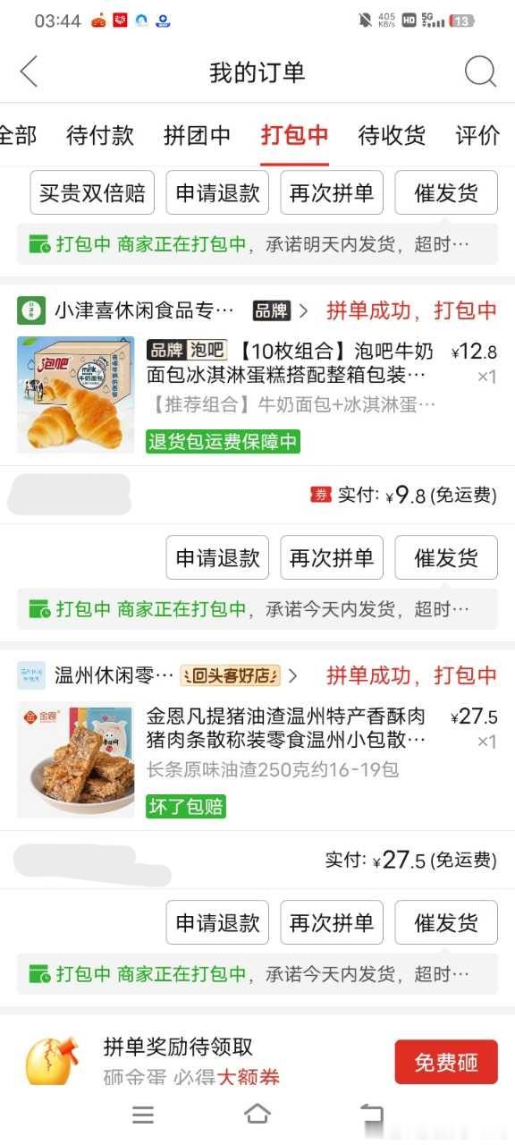 【投9898稿】泡吧的牛奶面包巨好吃！非常香甜。还有这个香酥肉也特别好吃，但是比