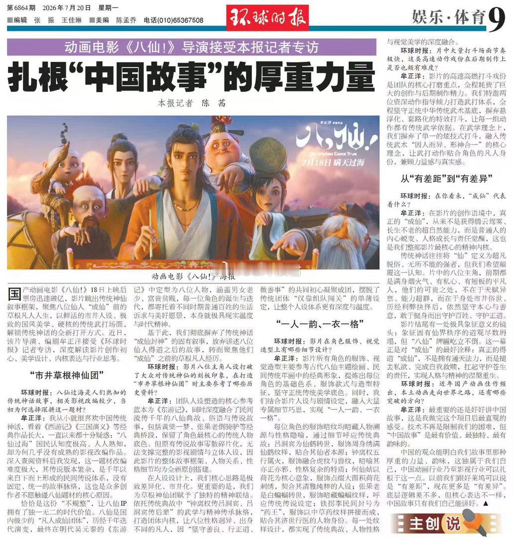 八仙票房突破11亿万万没想到《八仙！》一路逆势走高拿下11亿票房！褪去高高在上的