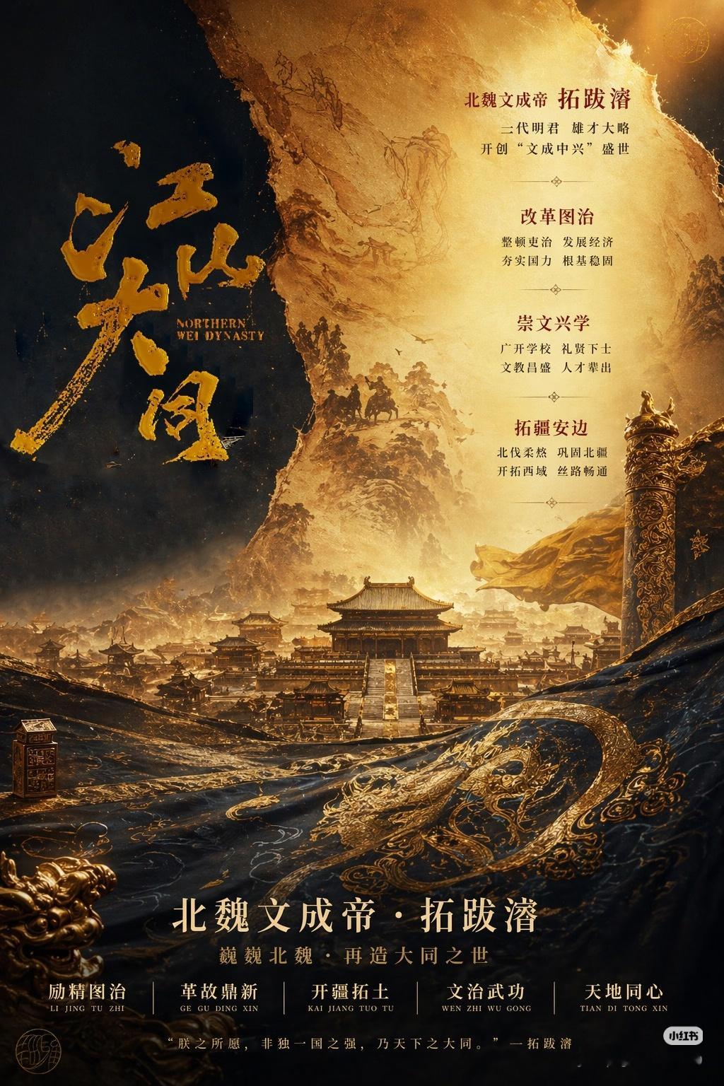 历史群像正剧电视剧江山大同男主世嫡皇孙中兴之主刘学义拓跋濬的皇妹们，早呀早ﾉ☀！