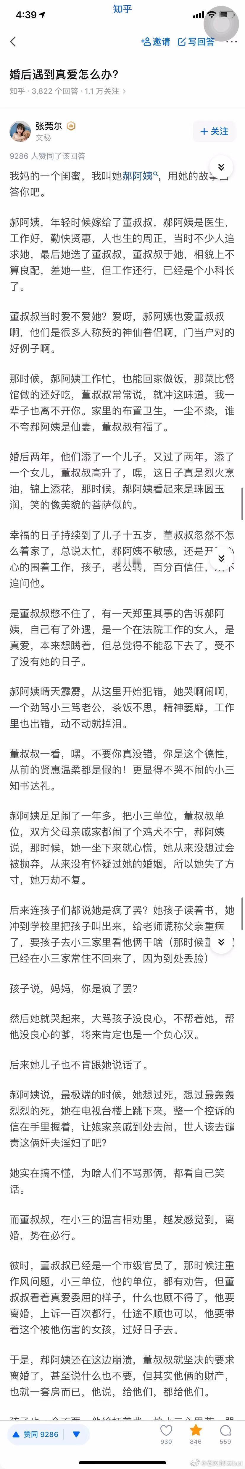 结婚之后遇到真爱怎么办 ​​​