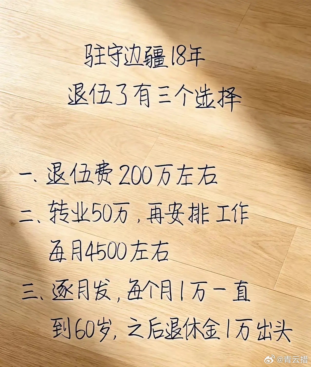 选哪个好？ ​​​