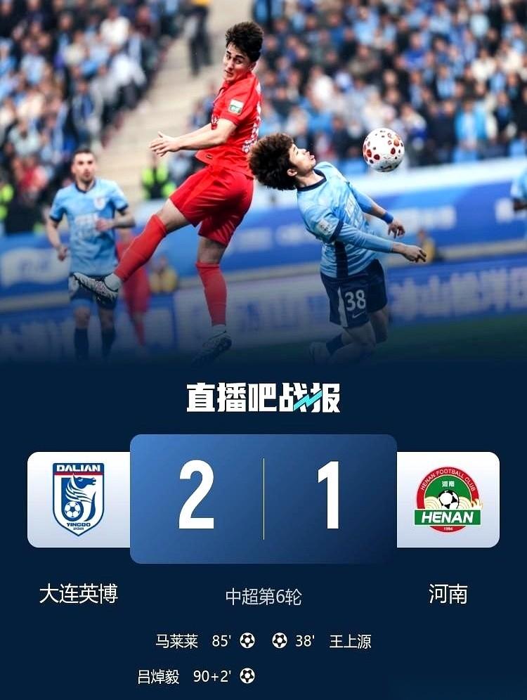 谁能想到，开局两连败的大连英博，能把中超搅成这样。
上海海港、山东泰山、浙江队，
