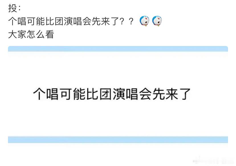 网传时代少年团个唱比演唱会先来 网传时代少年团个人演唱会可能比团演唱会先来了，还