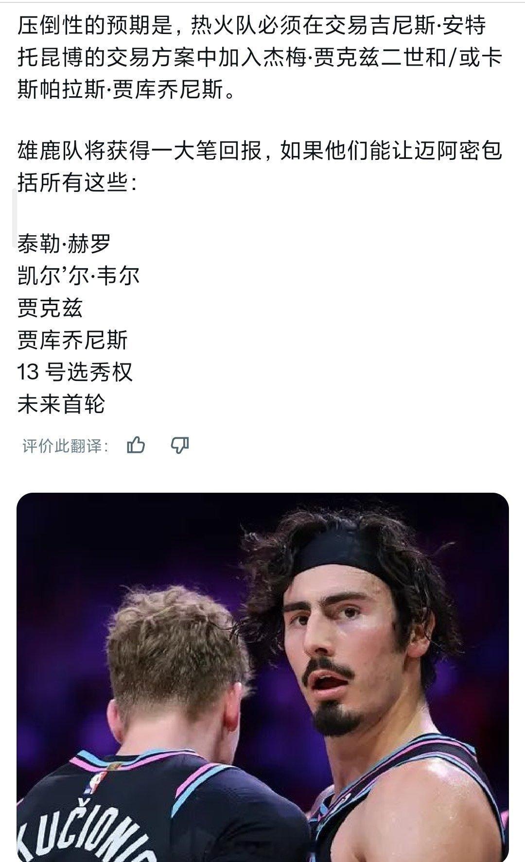 要太多就不值了热火nba总决赛