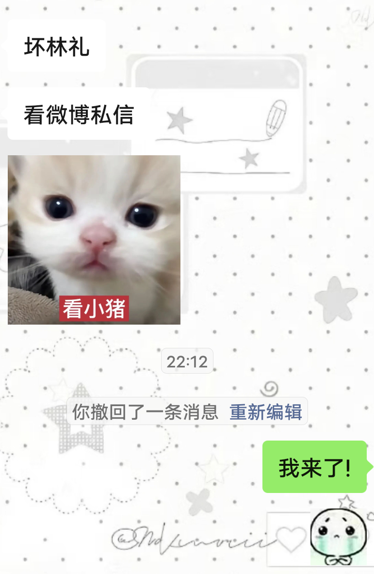 全世界第一宠我的哩