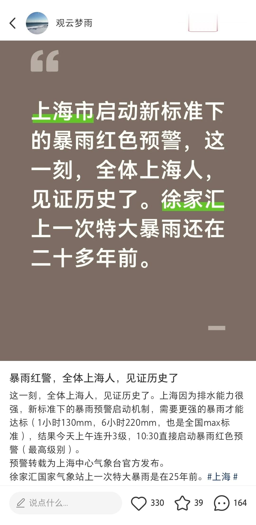 老时怎么不算晴天娃娃呢，白海豚在海上磨蹭了好几天，今天才正式造成影响，这要是但凡