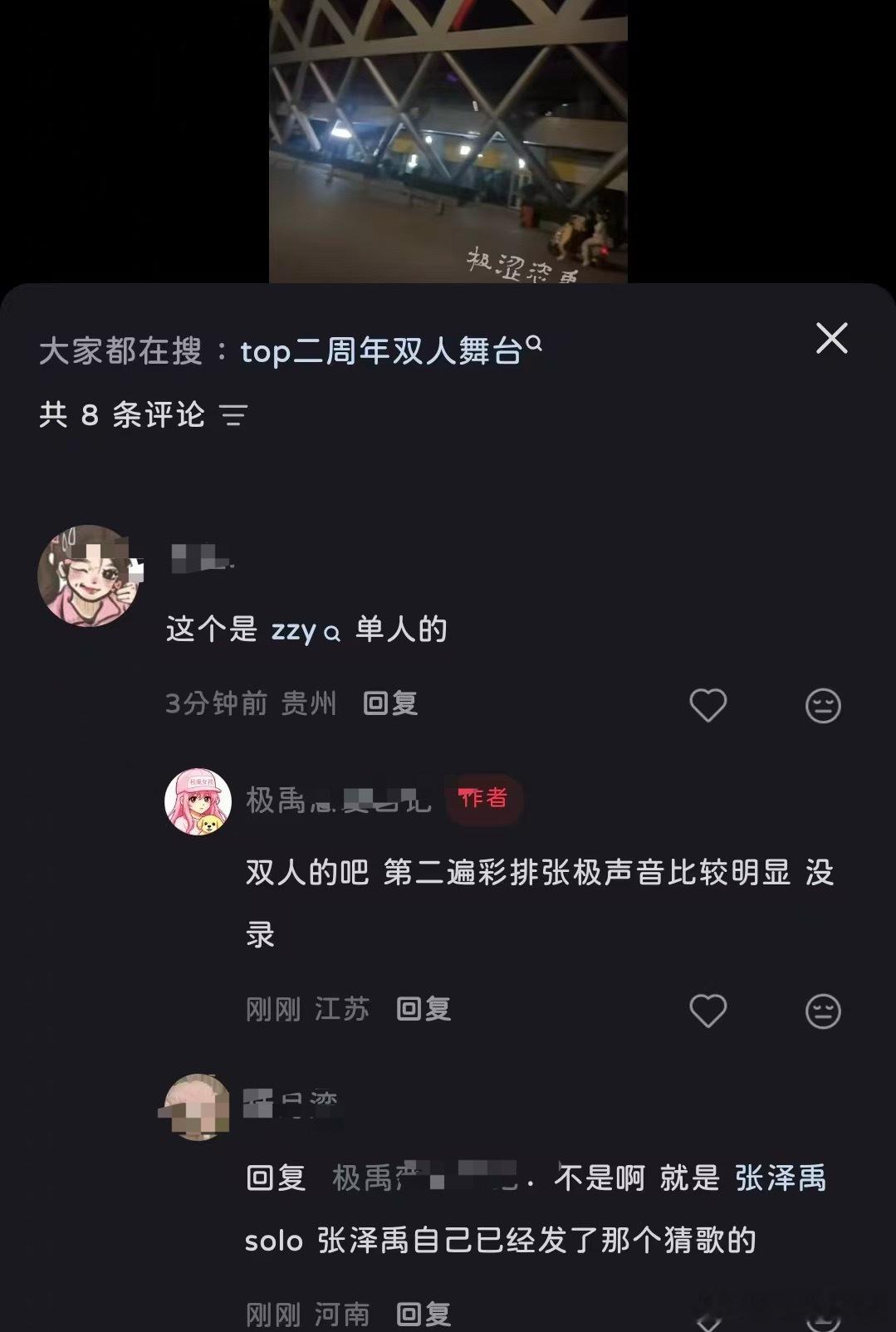 极禹批敢蹭张泽禹的旺夫命，鸡毛敢认不😅 