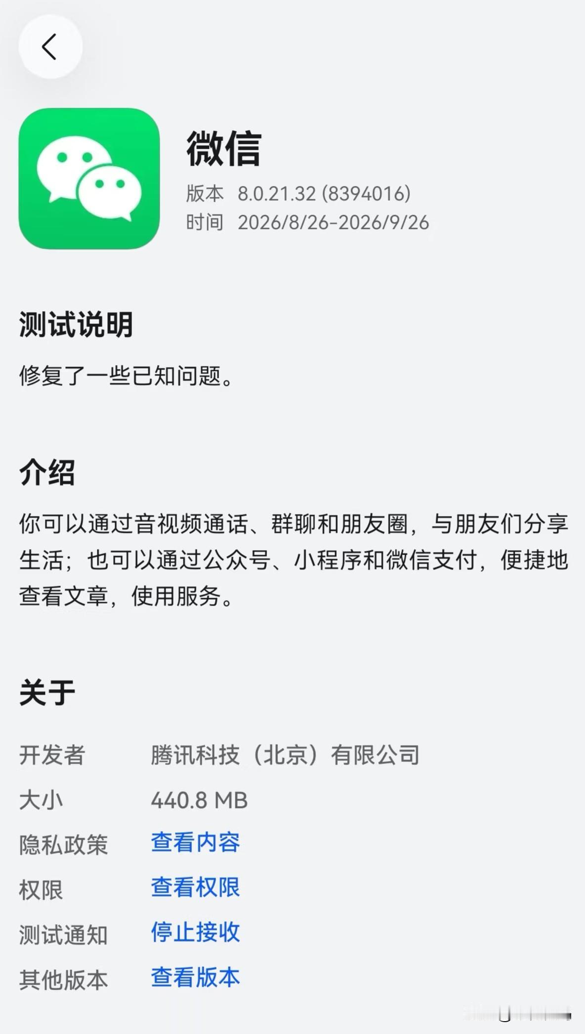 鸿蒙微信再上线两个新功能！今天稍早时间，鸿蒙微信8.0.21.32新版本正式启动